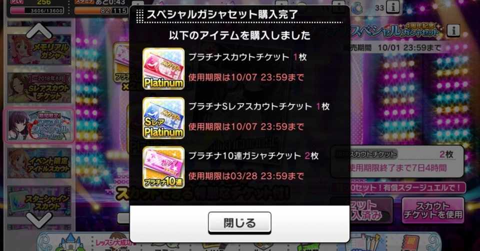 Vol 29 永石pと限定スカチケ談義 ゲーム 永石 匠 Note Vol 29 永石pと限定スカチケ談義 ゲーム 永石 匠 Note