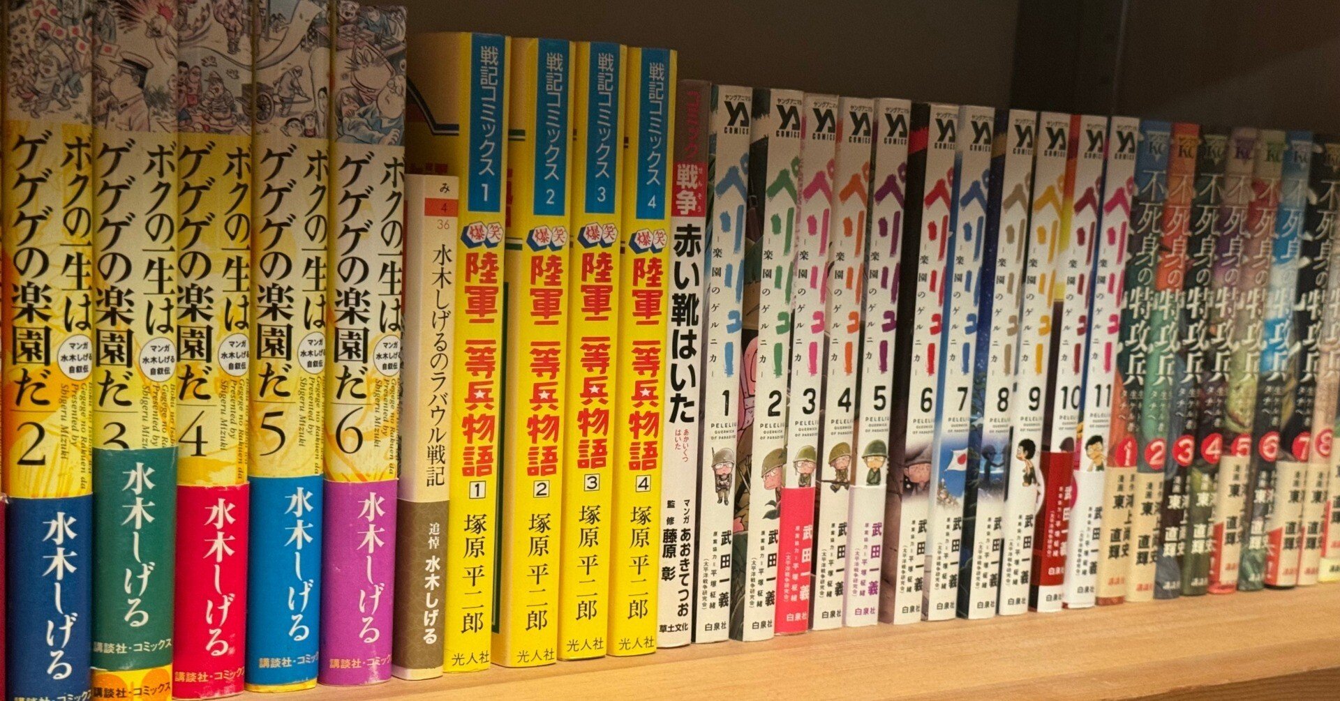 本当の戦争を描いた漫画からも学べることは多い｜信州戦争資料センター