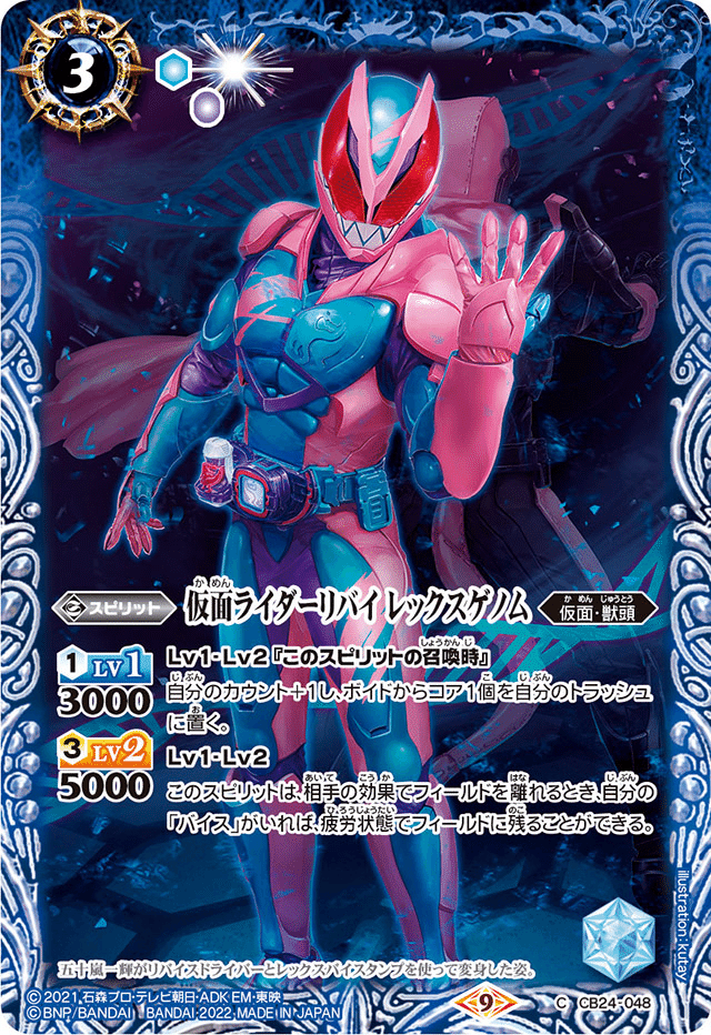 悪魔をもって悪魔を制す【仮面ライダーリバイスデッキ紹介