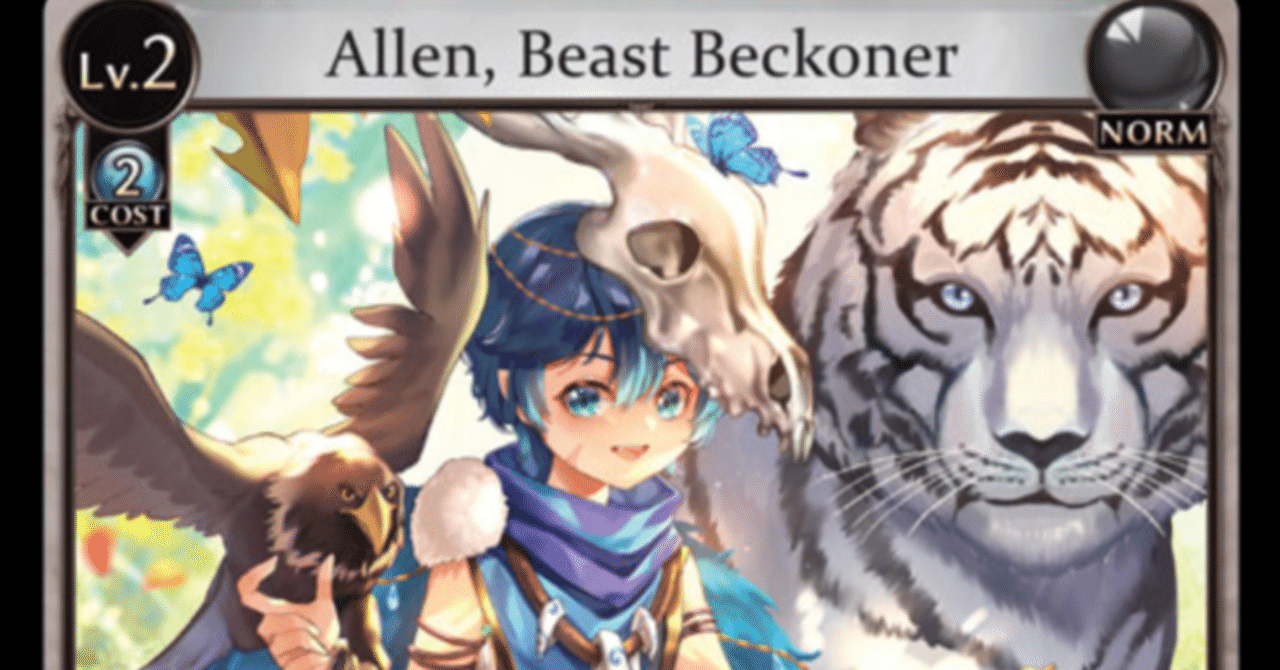 Starting Out: Grand Archive TCG Vol. 22 - Allenについて｜るい