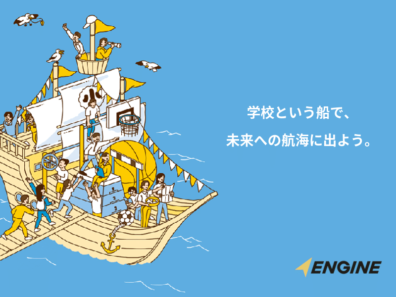 担任の先生が 全て教えなければならない なぜ小学校の体育の指導は難しいのか 1 Eduship Note