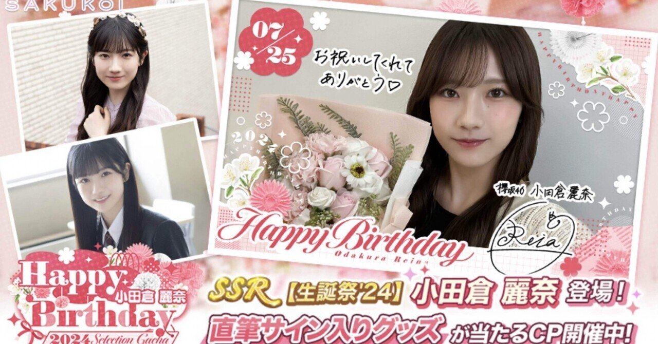 激安直営店 サクコレ 小田倉麗奈 コンプリート アイドル
