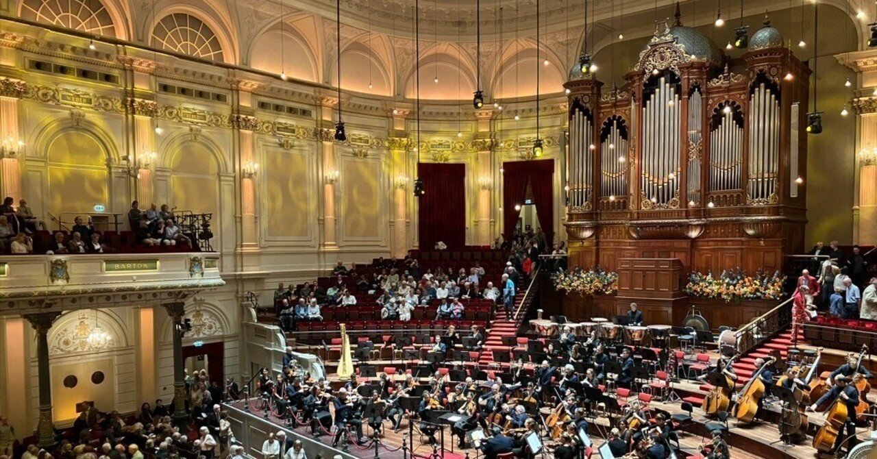 コンセルトヘボウ、天上からの調べ｜Amy