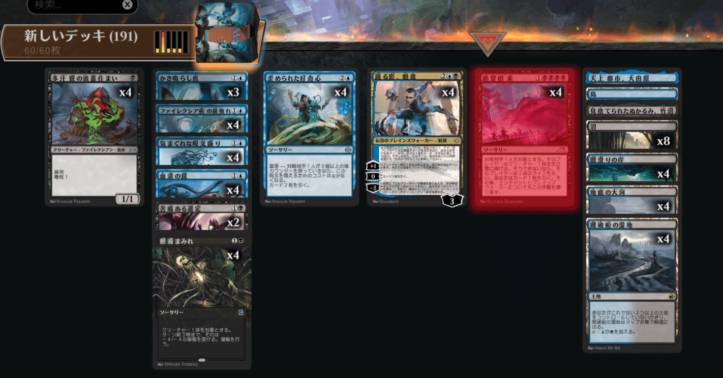 スタンダードで使っていたデッキたち｜キクチ