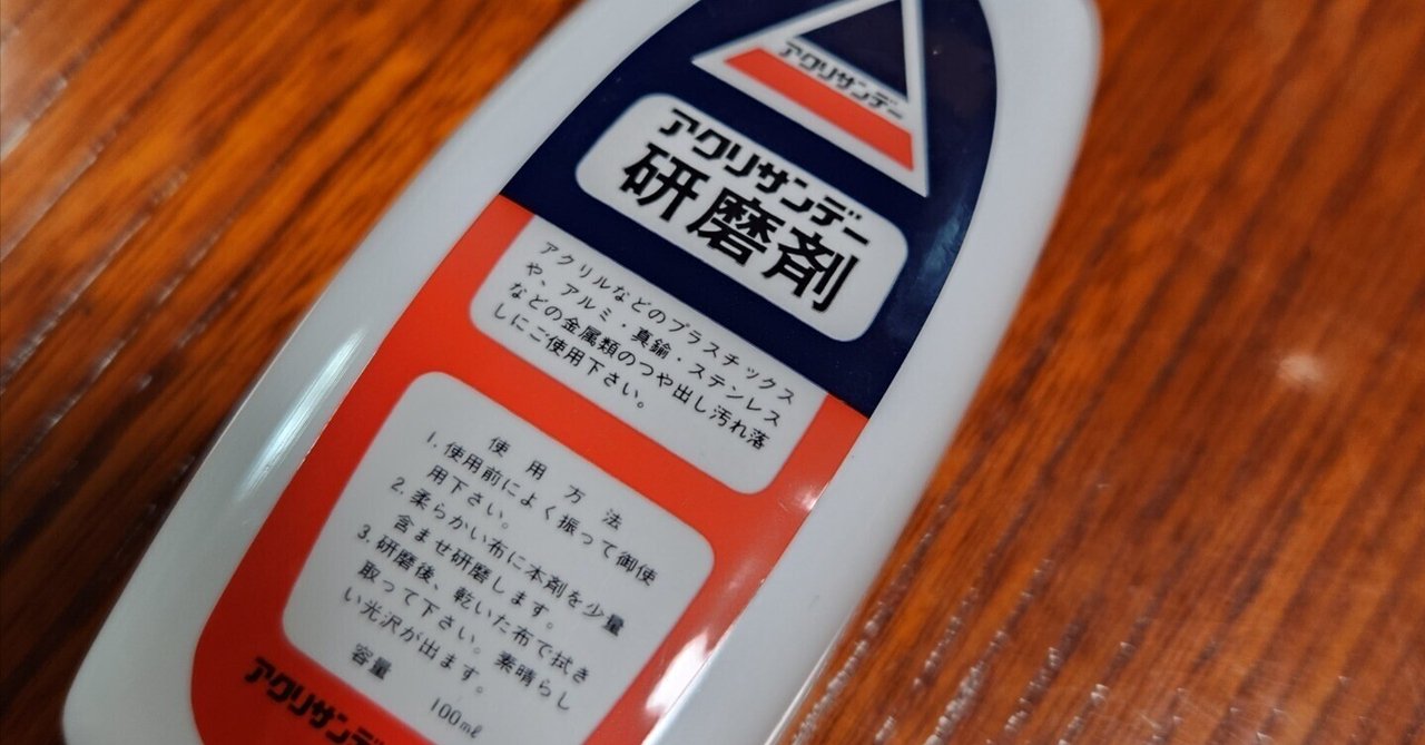 綾野剛 成田狂児 たくまし アクリルスタンド アクスタ