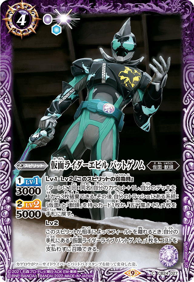 悪魔をもって悪魔を制す【仮面ライダーリバイスデッキ紹介