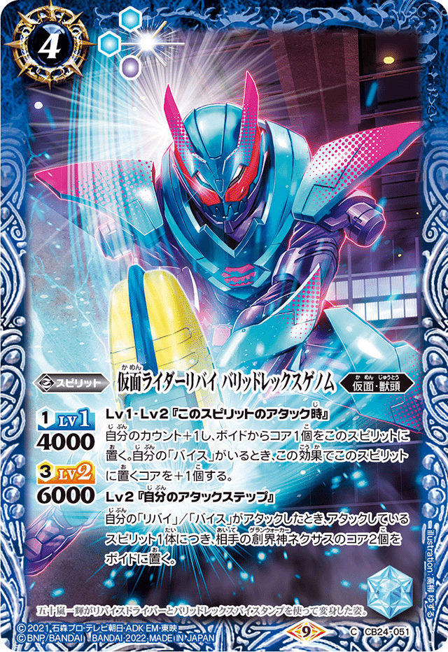 バトスピ 仮面ライダーリバイス　デッキ　75枚 バトスピ】仮面ライダーリバイス【コラボ限定構築】｜ALOE