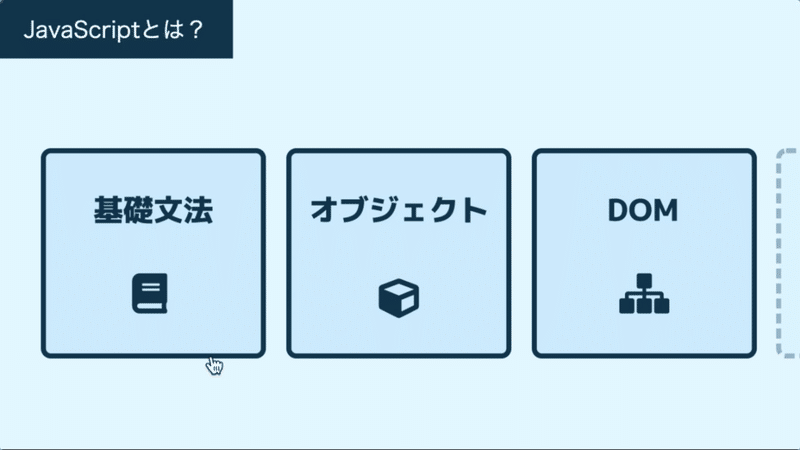 スクリーンショット 2019-10-03 14.20.39