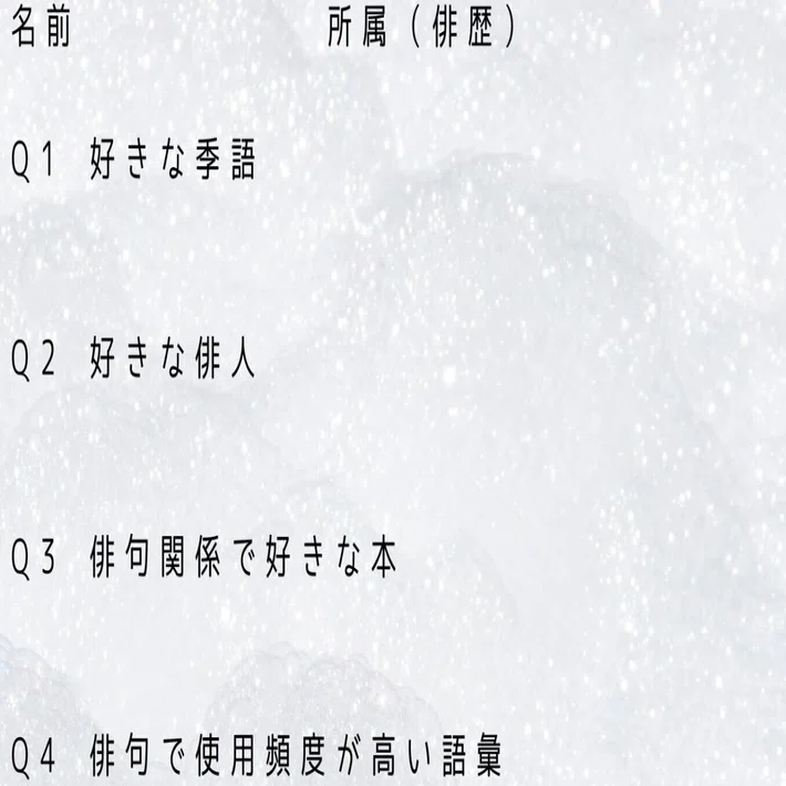 髙田祥聖の、かたむ句!⑥【金曜日記事】｜俳句同人「リブラ」（俳句 