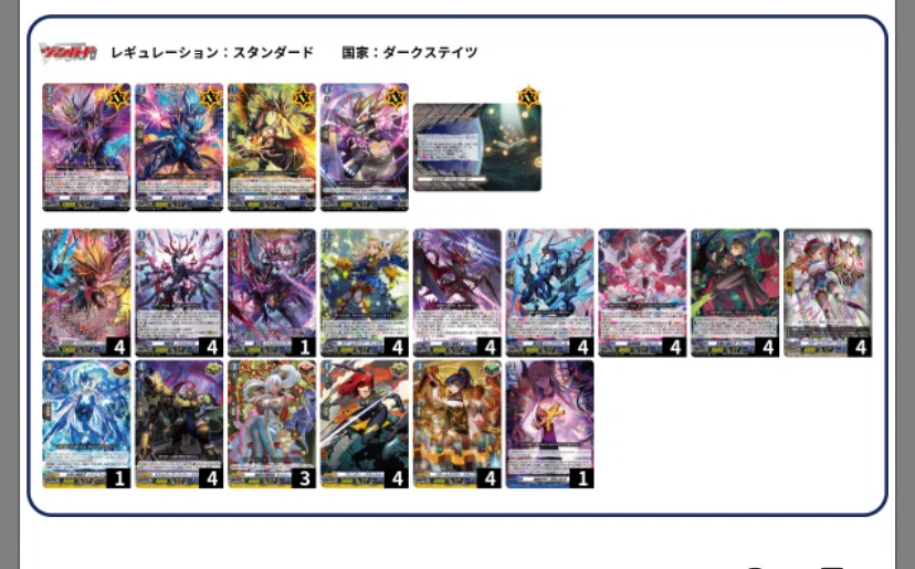 ヴァンガード ドラジュエルドデッキ SR パーツ 魂魄封ぜし禁忌の依代 ヴァンガード ドラジュエルドデッキ SR パーツ 魂魄封ぜし禁忌の依代