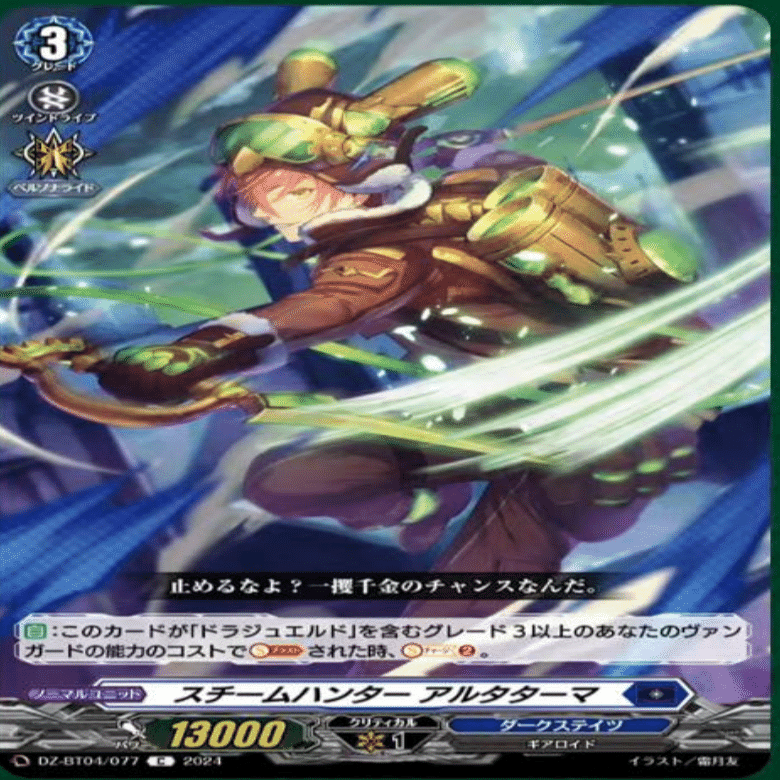 ドラジュエルドイグニス軸解説記事＋宿命決戦収録新規サポート評価