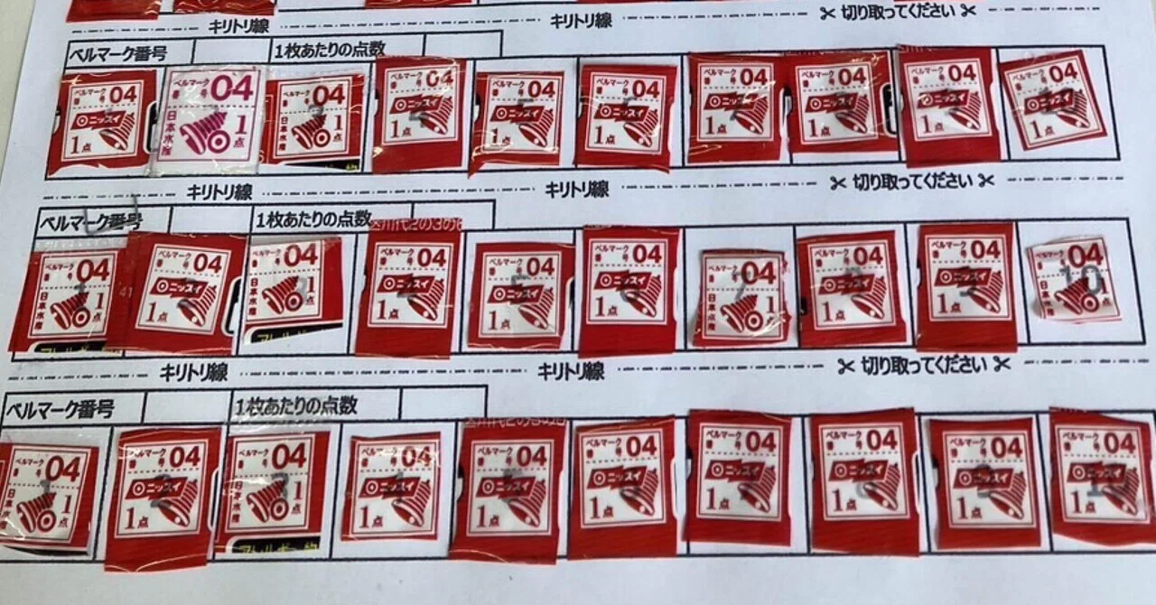 ベルマークの集計(冬馬記者)｜くまモン記者団