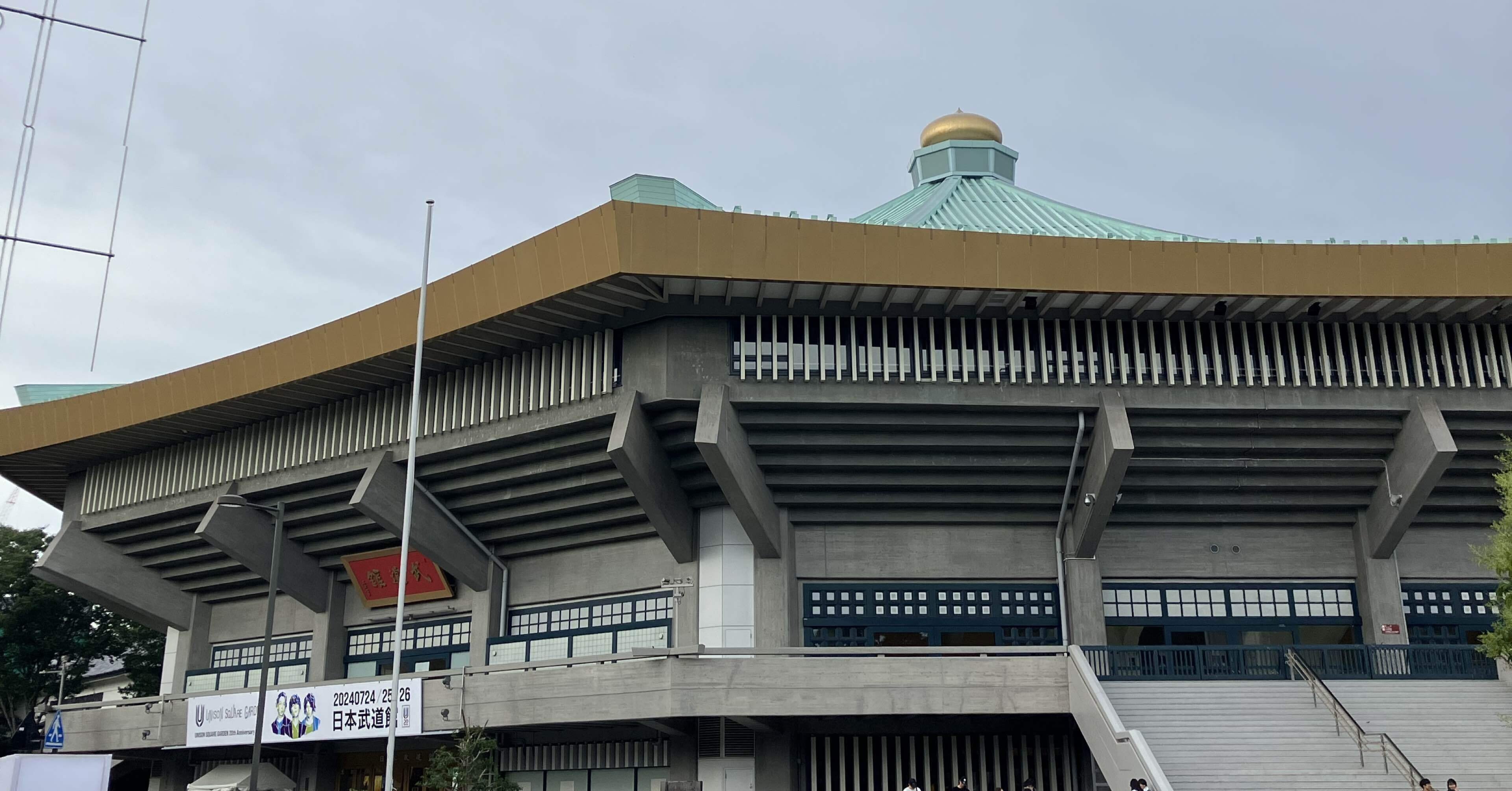 俺とUNISON SQUARE GARDENと武道館とthe pillows｜garden283