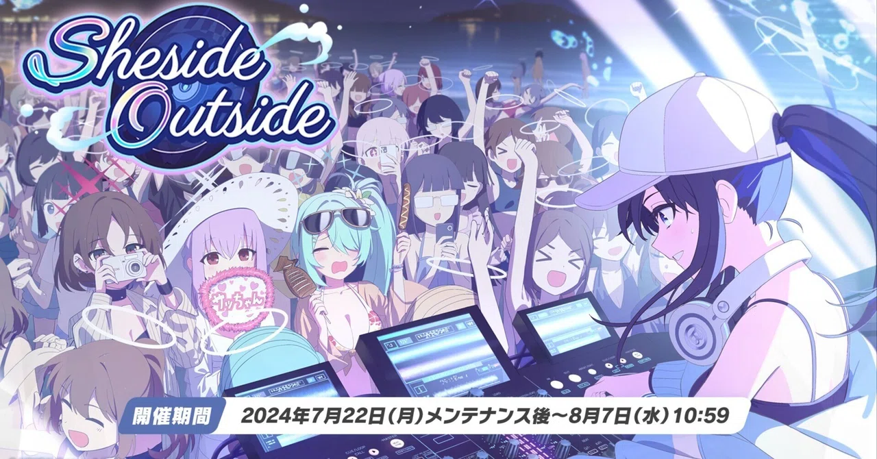 ブルーアーカイブ】『Sheside outside』観測記録｜GRASS