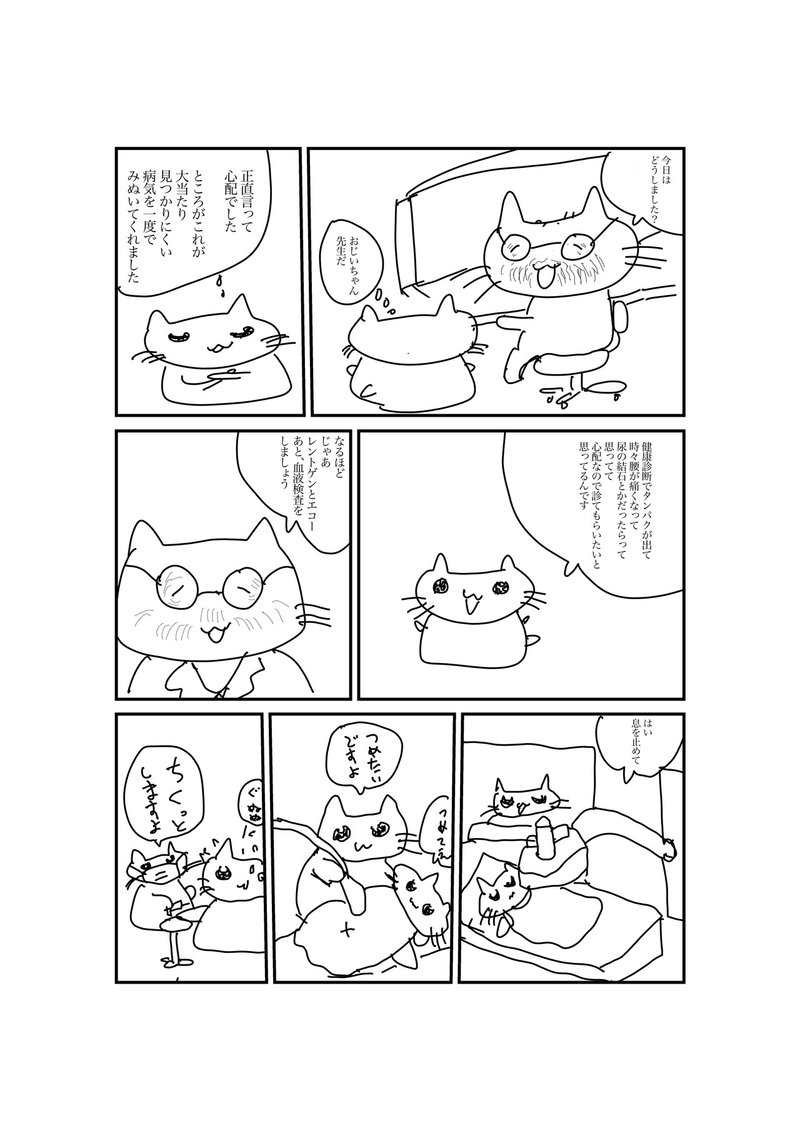 おじいちゃん先生 はやりねこ ゆっきー Note おじいちゃん先生 はやりねこ ゆっきー Note