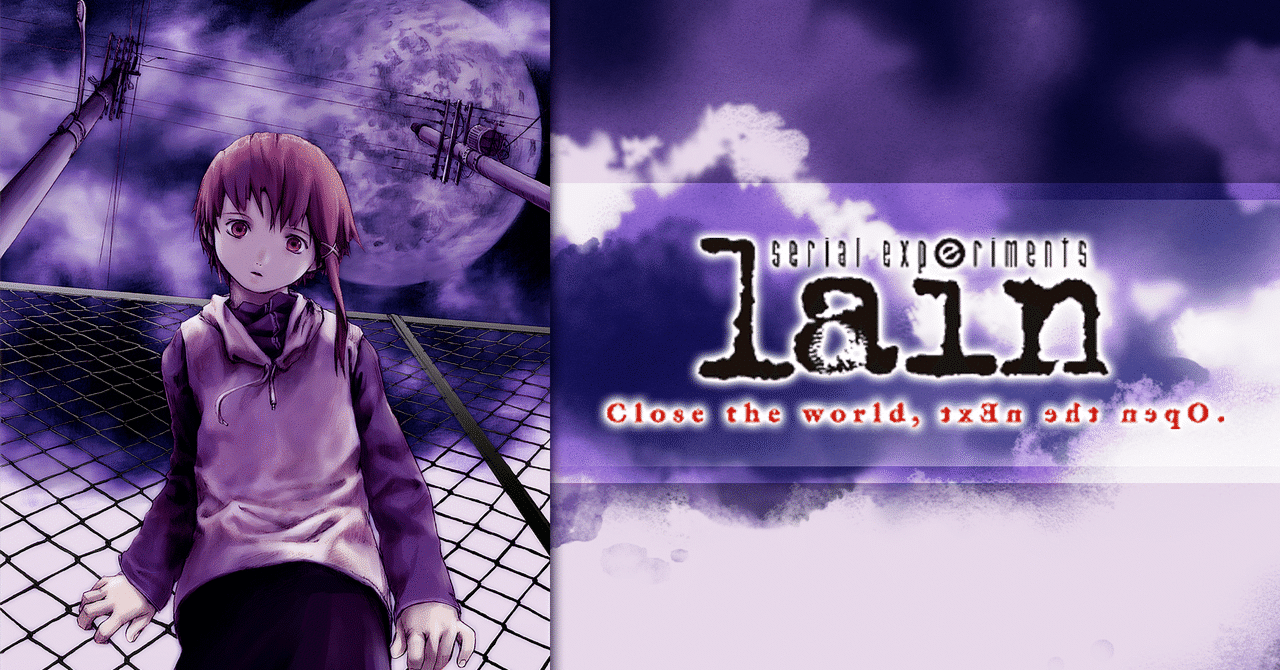 シリアルエクスペリメンツレイン シリアルエクスペリメンツレイン serial experiments lain