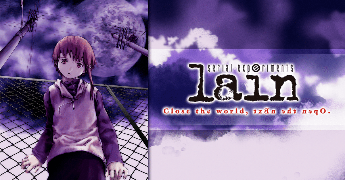 PS版『Serial experiments lain』考察 結局どういうことだってば