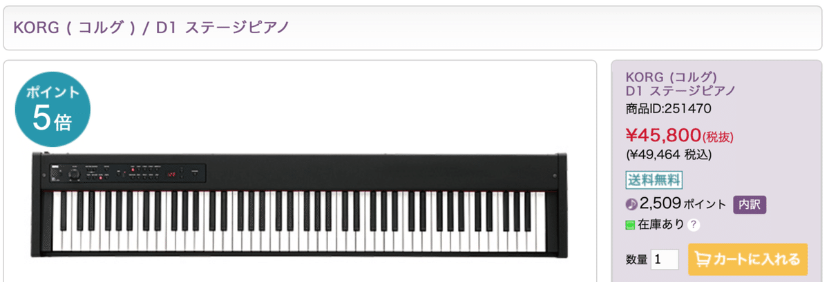 楽天市場】KORG コルグ 電子ピアノ88鍵 D1 BK ブラック 黒 譜面