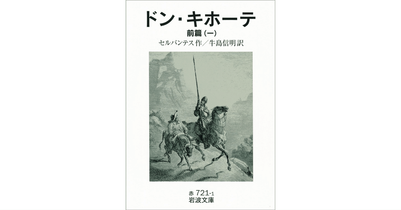 2451❣️ ドン・キホーテ　騎士　オブジェ Amazon.co.jp: Don Quixote Riding Steed With Lance図 : ホーム