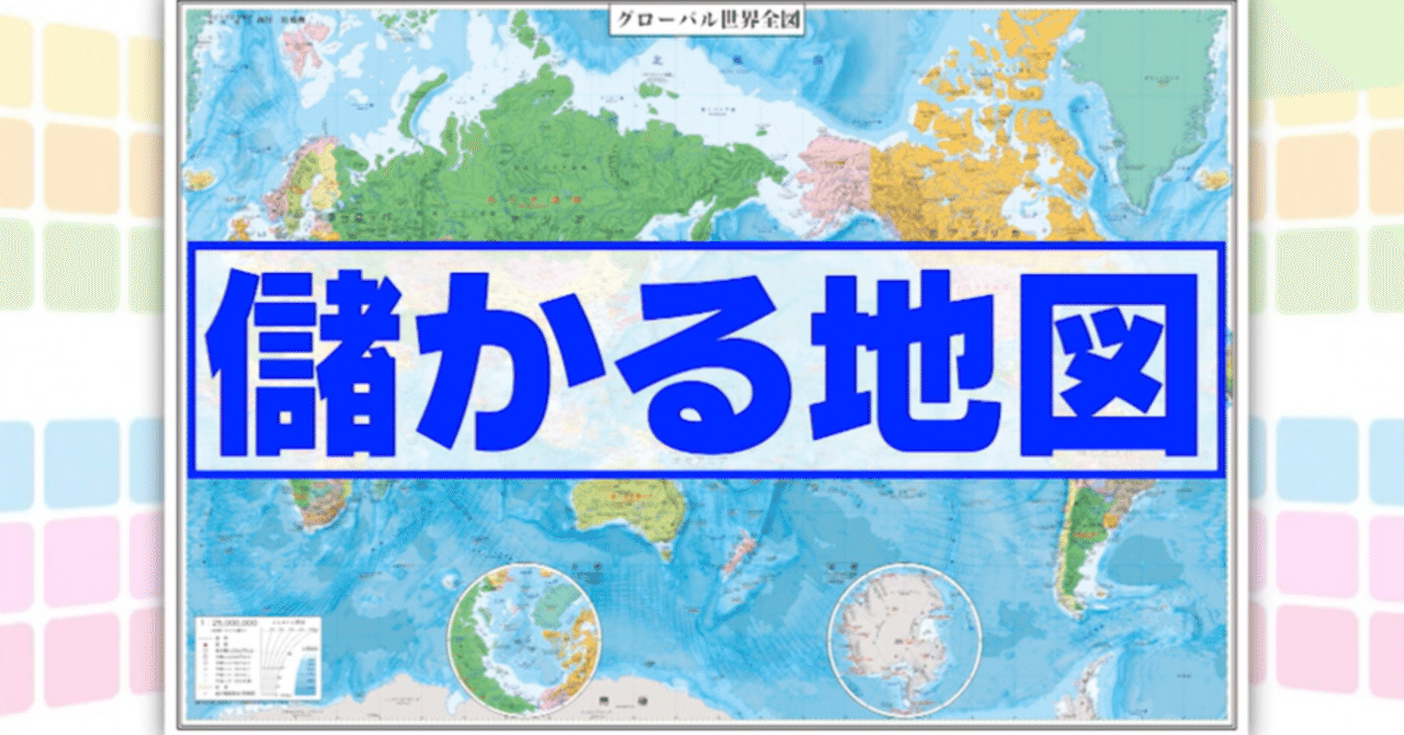 儲かる地図!①不動産業界で引っ張りだこ!年間50億円を売上げ 儲かる地図!①不動産業界で引っ張りだこ!年間50億円を売上げ