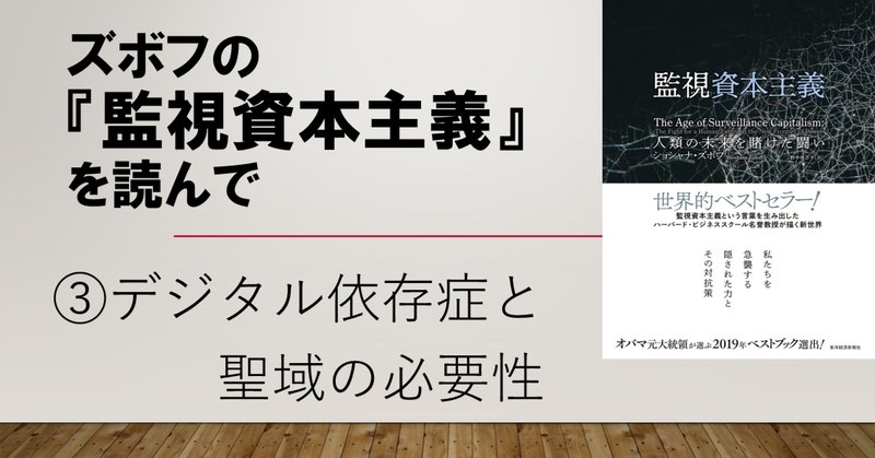 監視資本主義」の人気タグ記事一覧｜note ――つくる、つながる