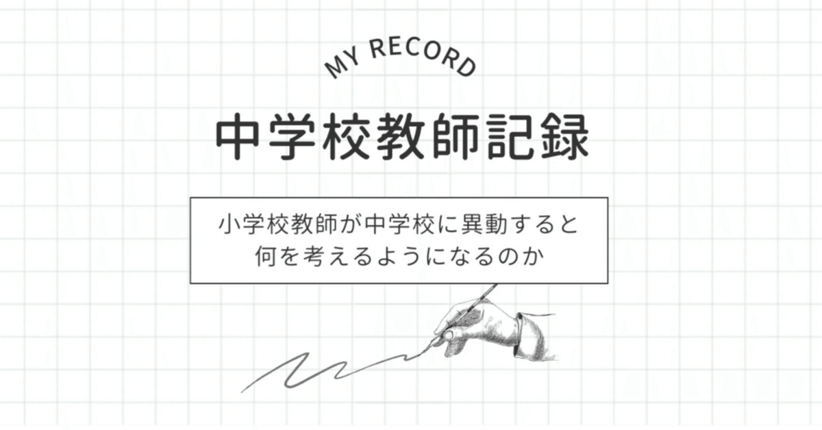 中学校数学の学習課題―範例統合方式による授業 (授業のための数学シリ-ズ) 一人一台端末を活用した数学の授業について | 授業実践記録