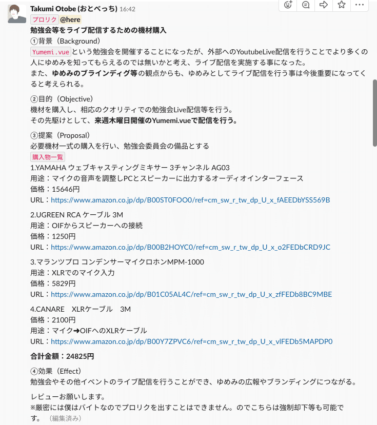 Slack___210_勉強会運営委員会___Yumemi