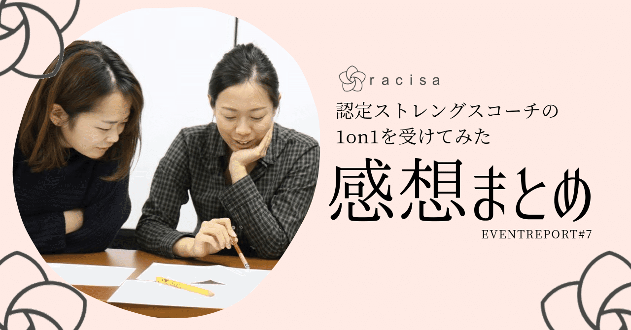 感想まとめ__2_