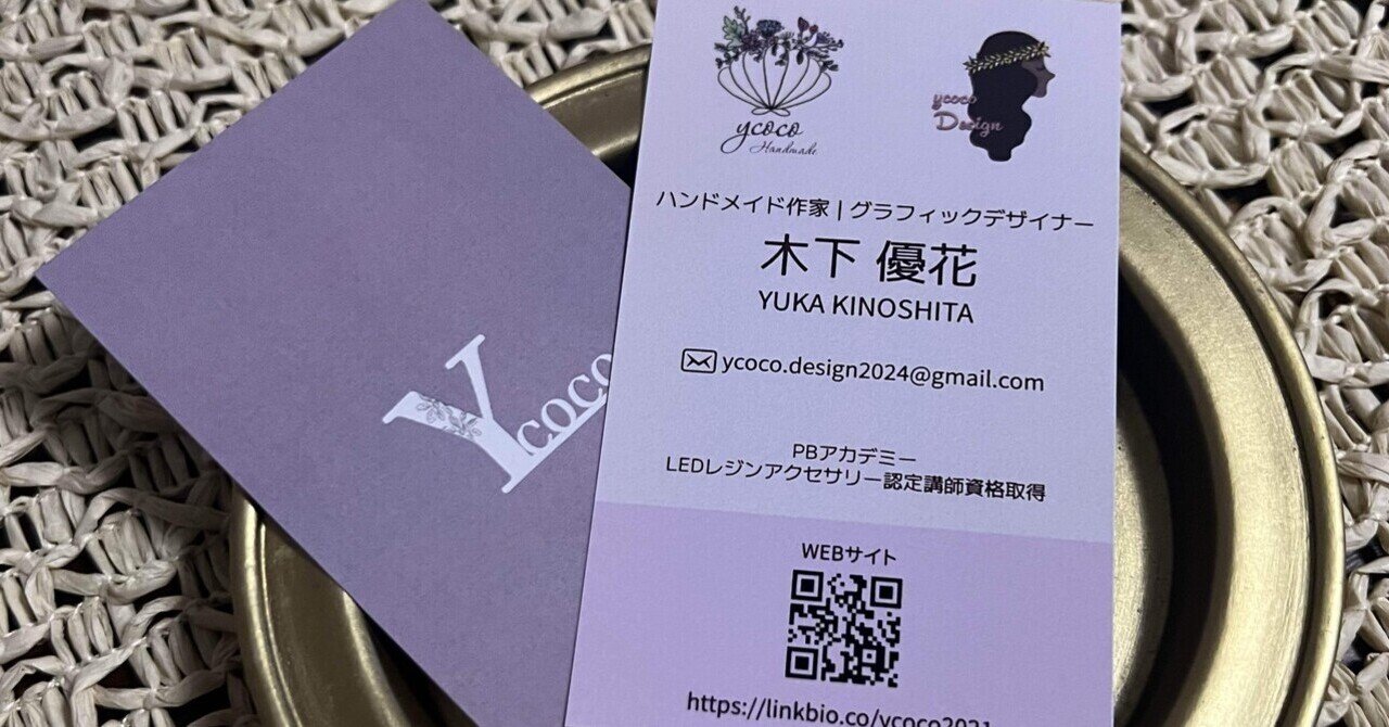 ☆ハンドメイド＊名刺オーダー