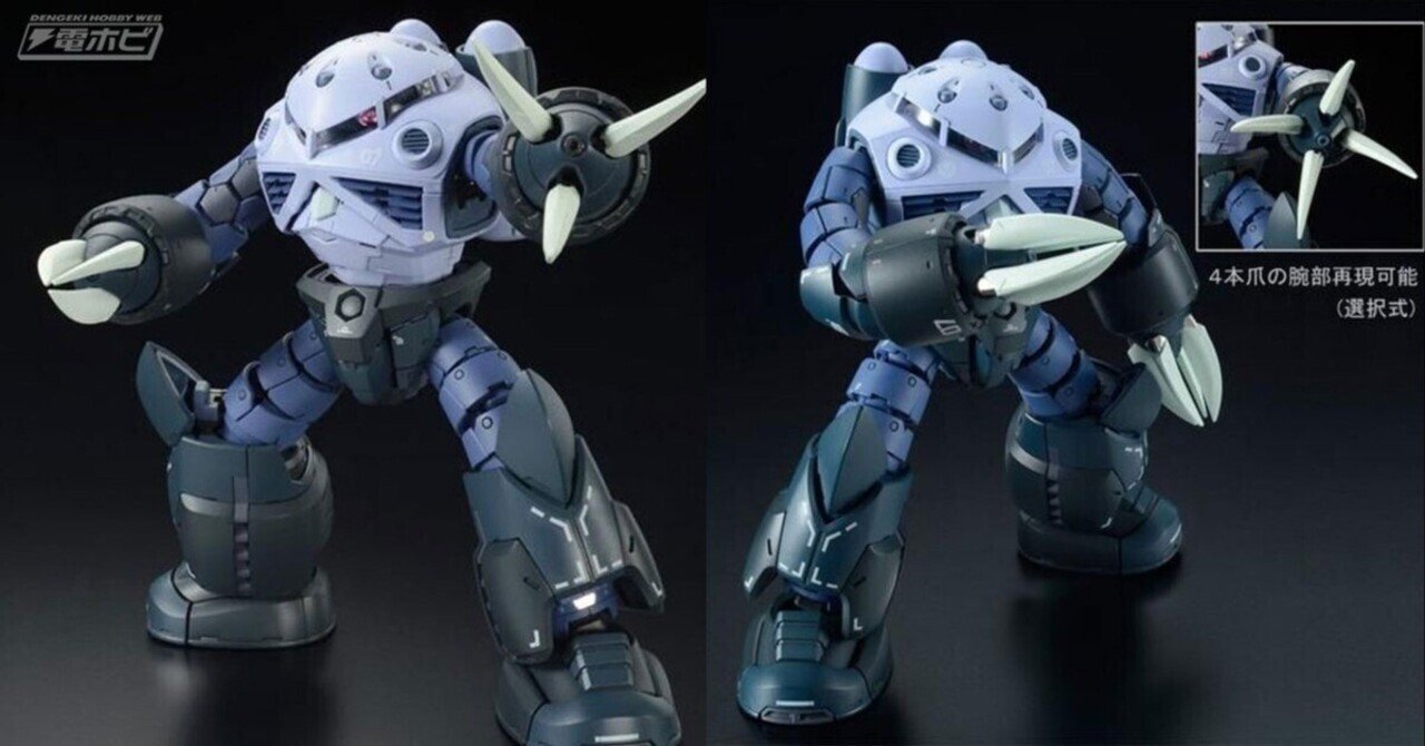 機動戦士ガンダム』ガンプラ「RG 量産型ズゴック」の1月発送分が登場