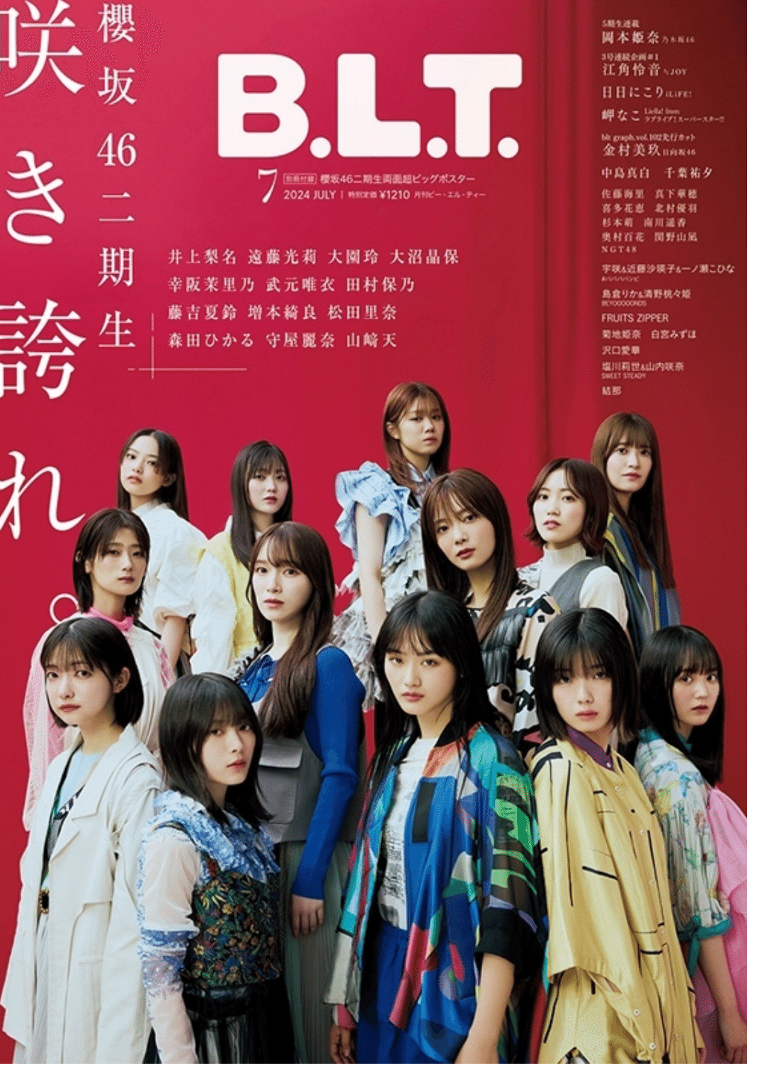 櫻坂46 山崎天 サイン入りチェキ（櫻坂46・日向坂46 応援【公式