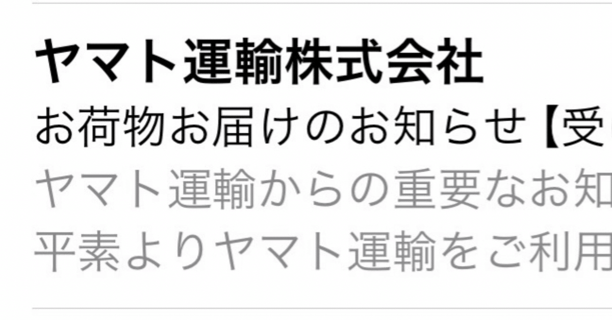 （kazunori）11/10以降の受け取り日指定ください お荷物お届けのお知らせ【受け取りの日時や場所をご指定ください