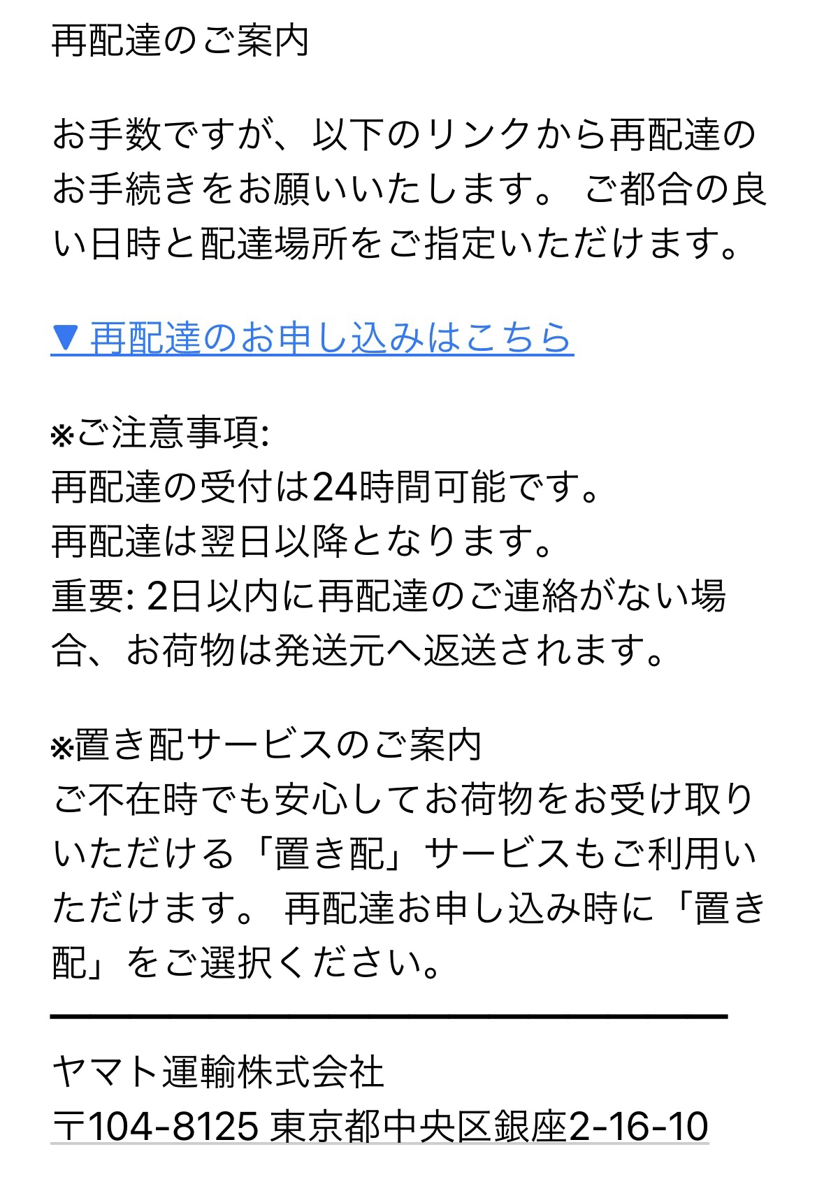 （kazunori）11/10以降の受け取り日指定ください お荷物お届けのお知らせ【受け取りの日時や場所をご指定ください
