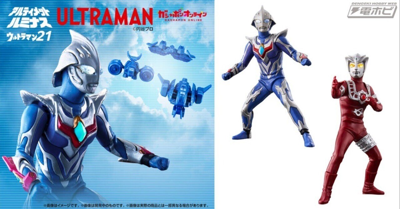 ウルトラマンネクサス』20周年を記念してジュネッスブルーが