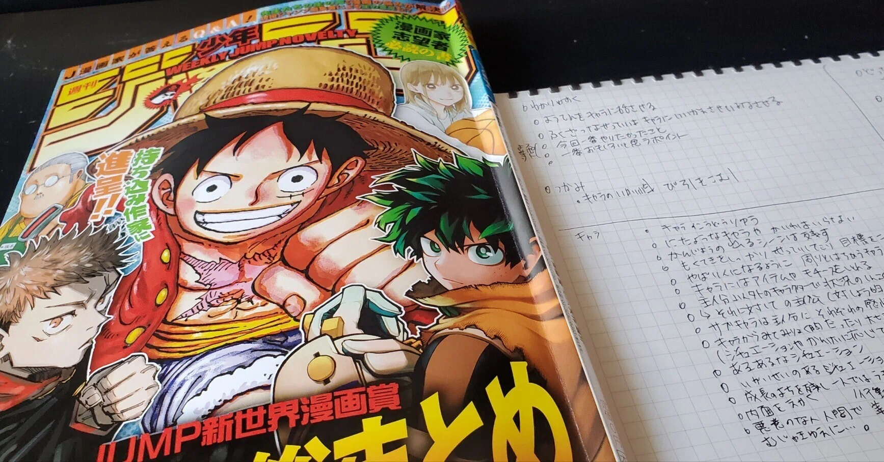 非売品】週刊少年ジャンプ 特集 漫画講座総まとめ BOOK 漫画持ち込み