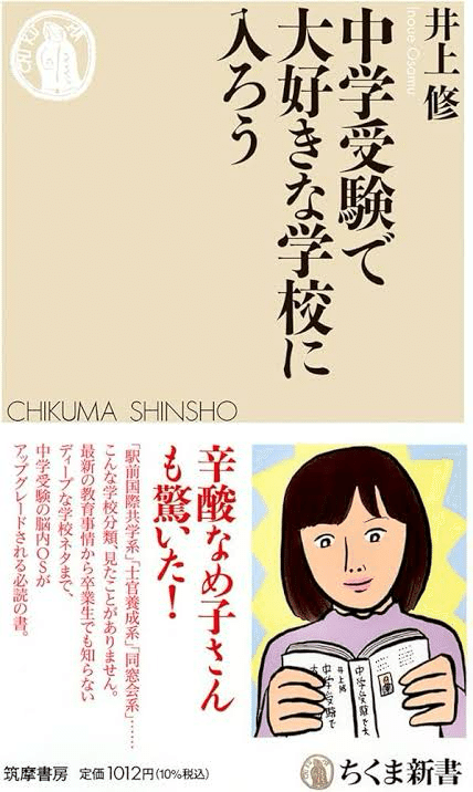 中古】 「授業」で選ぶ中高一貫校 中学受験 / 鈴木 隆祐 / 学研