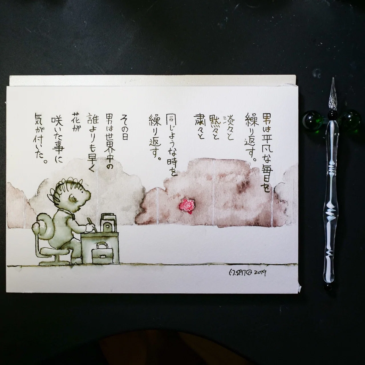 男は平凡な毎日を 繰り返す サトウヒロシ 絵本作家 Note