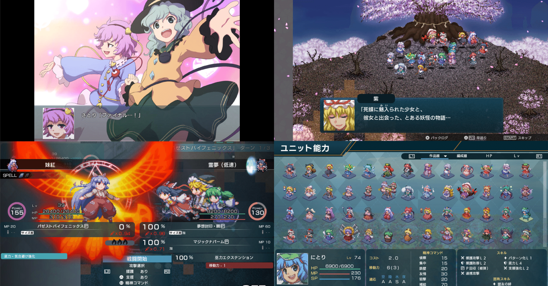 名作長編SRPG「幻想少女大戦」の魅力を語れるだけ語りたい｜JAKE