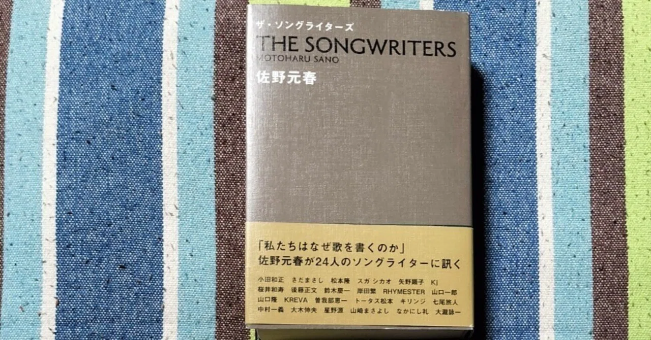 ザ・ソングライターズ = THE SONGWRITERS ザ・ソングライターズ = THE SONGWRITERS 【公式通販】