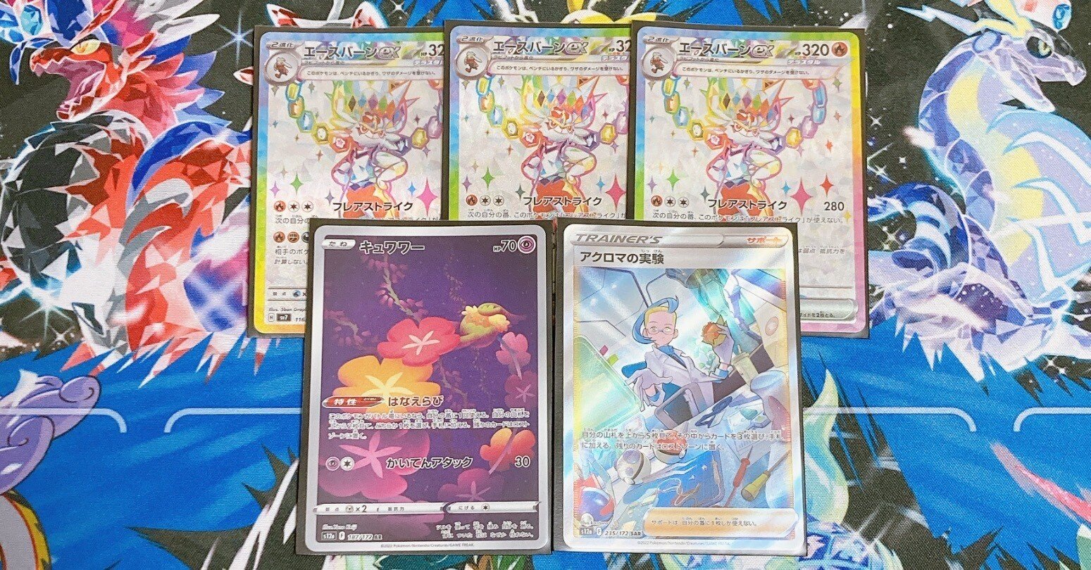 全文無料】ロストエースバーンex｜ななせ