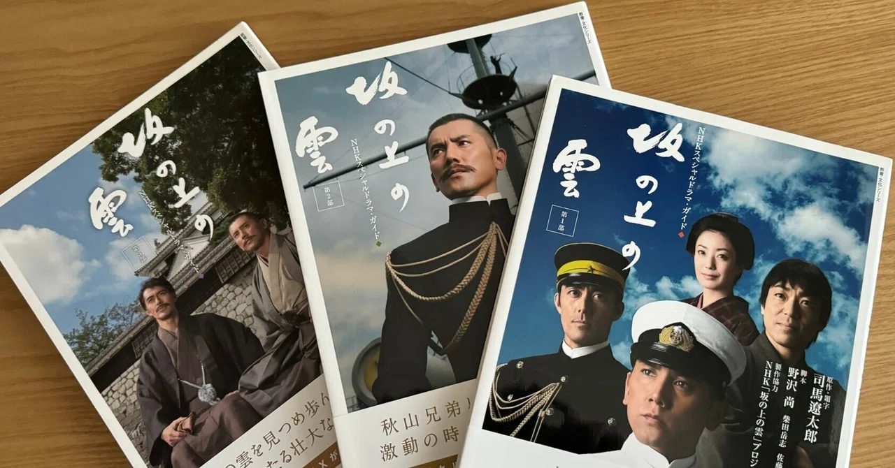 坂の上の雲 Blu-ray 13枚第一部、二部、三部全話収録 坂の上の雲 Blu-ray 13枚第一部、二部、三部全話収録
