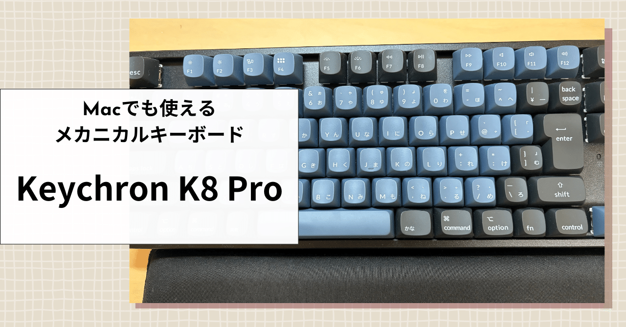 Keychron K8 ワイヤレス　メカニカルキーボード 日本語　Mac使用可能 Keychron K8 ワイヤレス・メカニカルキーボード– SUPER KOPEK