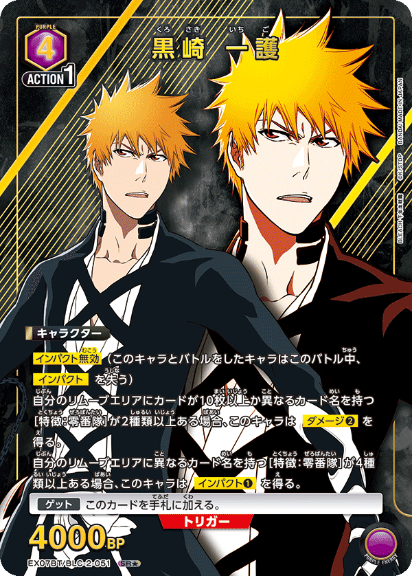 ユニオンアリーナ】BLEACH千年血戦篇【ユニオンレア争奪戦】|さぷり ユニオンアリーナ】BLEACH千年血戦篇【ユニオンレア争奪戦】|さぷり