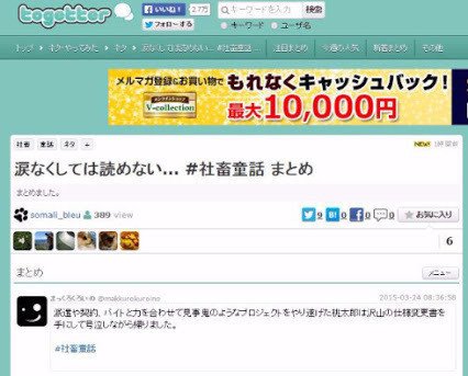 派遣切りされたごん で泣いた ごん お前だったのか いつも社内サーバーのメンテナンスをしてくれてたのは おばあちゃんの帰りは どうしてそんなに遅いの Twitterのハッシュタグ 社畜童話 が 直野隆一郎 Note