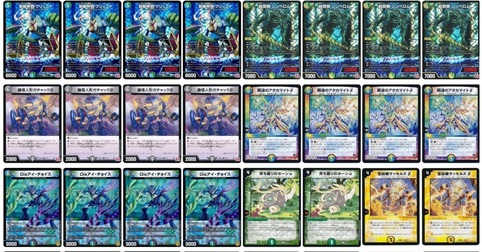 マジェスティシングセイバーハイレアデッキ マジェスティシングセイバーハイレアデッキ