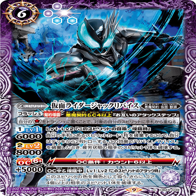 バトスピ　リバイスデッキ　まとめ売り バトルスピリッツ専門通販店 バトスキ！