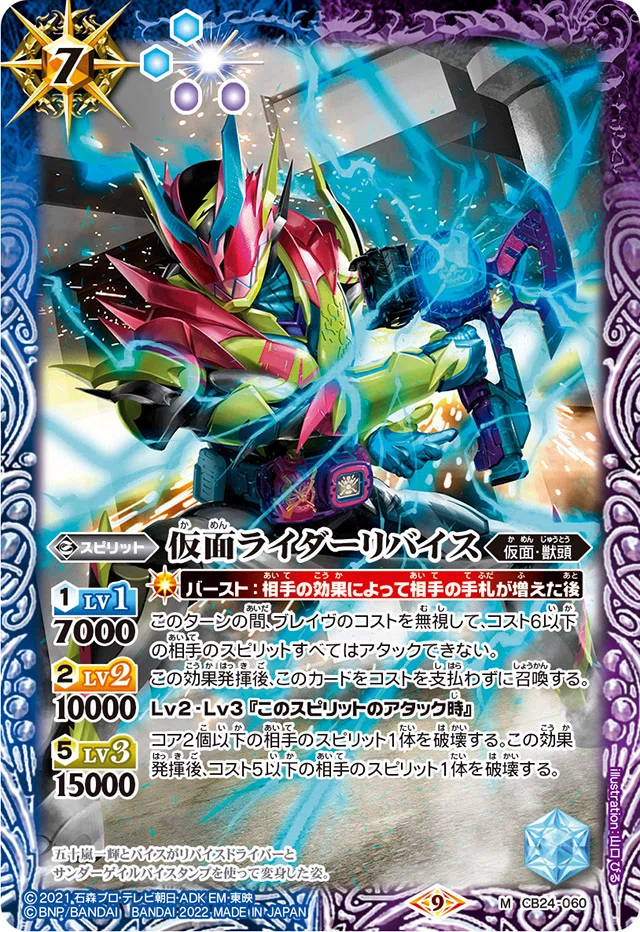 悪魔をもって悪魔を制す【仮面ライダーリバイスデッキ紹介】|ドサンコ 悪魔をもって悪魔を制す【仮面ライダーリバイスデッキ紹介】|ドサンコ