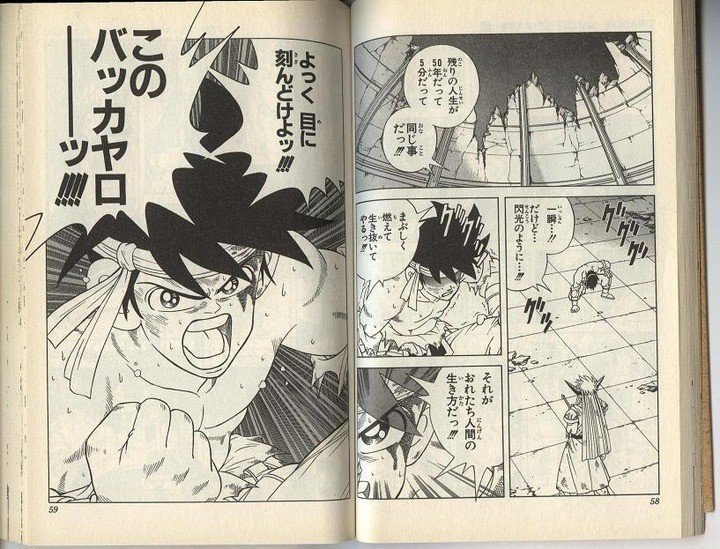 やはりポップ あと Dq3のオルテガvsキングヒドラ ただしグラはアレ 力及ばずともボスの突破口を見出したり 何かダメージを与えたりするのは熱い 主人公以外のキャラがボスに挑む展開 ってメチ 直野隆一郎 Note