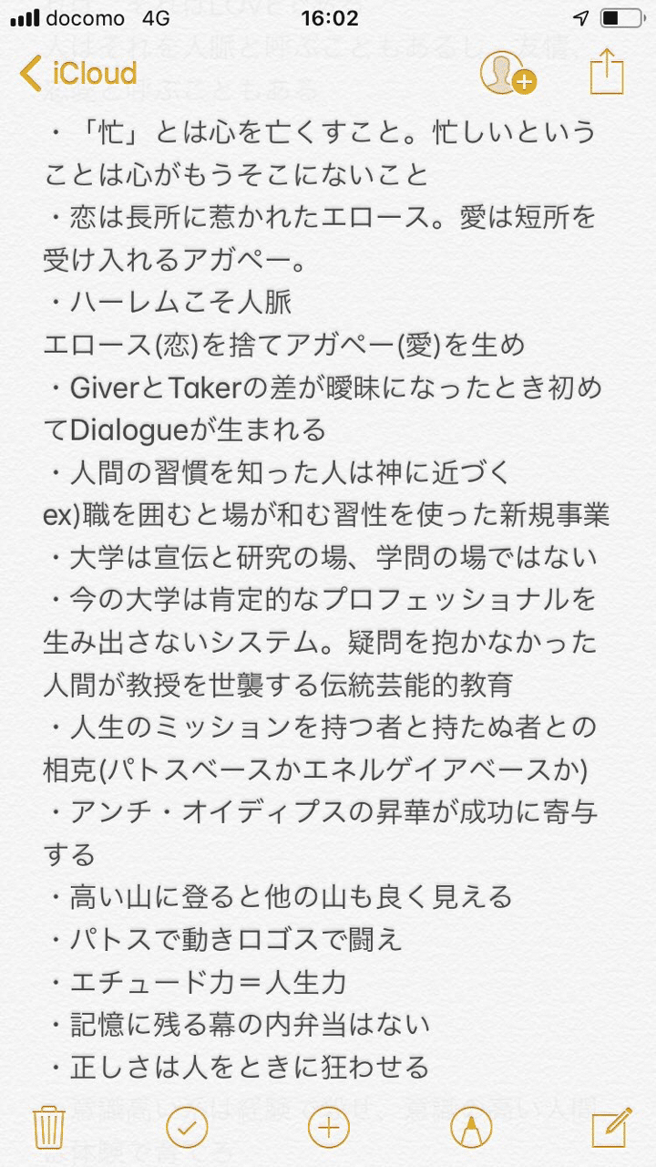 シークレットレポート 解読編 Humpty Dumpty Note シークレットレポート 解読編 Humpty Dumpty Note
