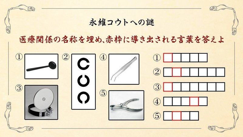 謎_永維コウト